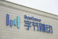 字节跳动抖音回应“涉嫌盗取腾讯关系链”:系谣言,法院已立案