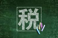 明星工作室现注销潮 “避税”还是“迁徙”?