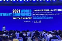 2021世界互联网大会乌镇峰会丨现场嘉宾金句速递来了