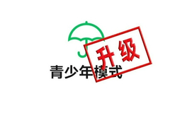 微信青少年模式上线“监护人授权”功能