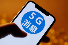 5G消息试商用在即：巨头已表态，中移动拟采购技术支撑服务