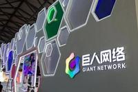 巨人网络拟现金收购淘米集团72.81%股权