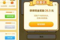 人民网评:不要再为不良软件贡献流量,沦为被收割的“韭菜”了