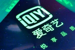 大规模裁员、长视频行业持续烧钱…… 爱奇艺凛冬已至