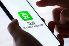  Get off the shelf suddenly! Douban has been fined 20 times this year, totaling 9 million yuan, and the comment function has been suspended