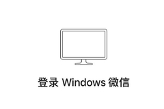 微信推出网页版文件传输助手