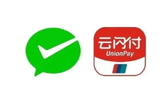 腾讯微信支付支持全量商家小程序场景开通云闪付功能
