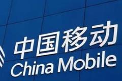 中国移动完成5G消息专网试点