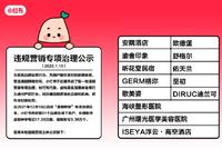 小红书起诉4家“代写代发”机构索赔1000万元,再封禁13家商户及品牌