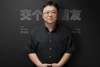 罗永浩宣布年后回归科技界 将打造下一代平台