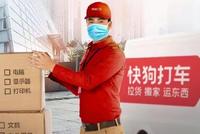 快狗打车回应被约谈:切实保障司机权益 全面优化服务策略