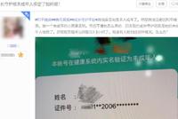 因为这玩意 不少90后也被“未成年防沉迷”了