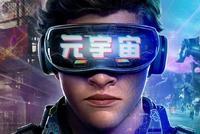 大规模元宇宙商标申请正面临国家知识产权局“劝退”