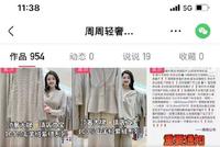 主播周周因售假已被移送追究刑责 王海质疑直播平台涉嫌包庇