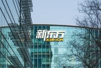 国家图书馆:从未收到任何机构和个人捐赠的“新东方精品课程”资源