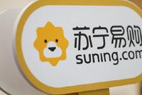 A股年度预亏王?苏宁易购去年预亏超423亿 同比扩大9倍