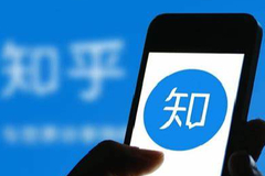 知乎声明：未使用“行为感知系统”监测员工 坚决反对违规收集个人信息