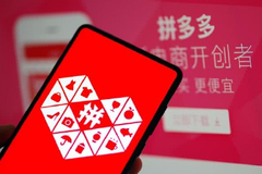 拼多多第四季度月活跃用户数7.334亿 同比增长2%