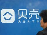 独家｜贝壳组织优化，超20名中高层相继离职