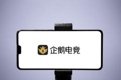 企鹅电竞谢幕 游戏直播进入冷静期