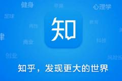 知乎：最终发售价为每股32.06港元，全球发售所得款项总额约为8.3亿港元