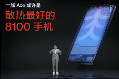 一加Ace发布：搭载天玑8100-Max+150W快充 2499元起售的中端水桶机