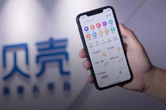 贝壳本月11日登陆港交所：为首家“双重主要上市+介绍上市”回港中概股