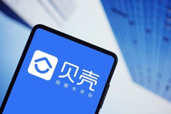 贝壳找房启动新一轮裁员，内部人士：涉及产研、运营等部门