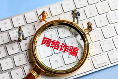 人民日报：持之以恒惩治电信网络诈骗