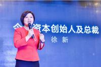 “风投女王”徐新:投资京东最成功,刘强东白头发是吓的
