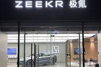 涨价后再度缩窄购车权益,极氪在权益调整后又“贵”了1.75万
