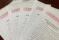 14家新能源车企47份协议暴露十大侵权问题!涉及特斯拉、理想、小鹏、极狐等