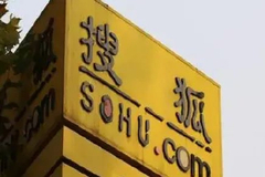 热搜第一！搜狐员工遭遇工资补助诈骗？刚刚，张朝阳紧急回应！