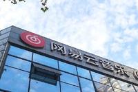 丁磊笑了!网易云音乐一度大涨57%,就因微信的一个新功能?