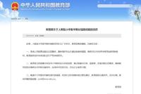 教育部关于人教版小学数学教材插图问题的回应