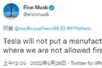 马斯克称特斯拉不会在印度设厂,除非被先允许销售和服务汽车