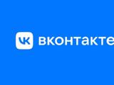 苹果App Store下架俄罗斯本土最大的社交应用VKontakte