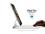 苹果可能在10月24日发布新款iPad和Mac 生产力拉满
