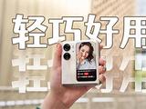 Find N2 Flip上手，轻巧好用