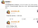 OPPO Find X6标准版将支持2160Hz高频PWM调光