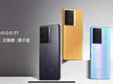 “性能续航小超人”iQOO Z7系列发布：搭载120W闪充 起售价1599元