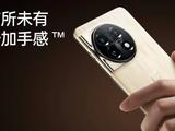 再次探索手机背板新可能：一加11木星岩限定版发布 起售价4899元