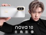 易烊千玺海报曝光，华为nova 11系列发布进入倒计时