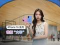 iPhone 16：普版“大年” 换新颜 换芯片