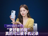 OPPO Reno15评测：更好看的我  真的可以被手机记录