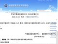 GoldenDB三款产品通过国测 筑牢国产数据库安全可靠新标杆