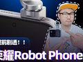 荣耀Robot Phone提前剧透 专业影像装进手机