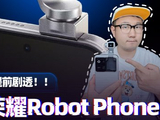 荣耀Robot Phone提前剧透 专业影像装进手机