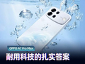 OPPO A7 Pro Max 体验，一万毫安时大电池，耐用科技的扎实答案
