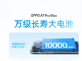OPPO正式发布A7 Pro Max：售价2199元起，搭载行业首个七年长寿万级大电池